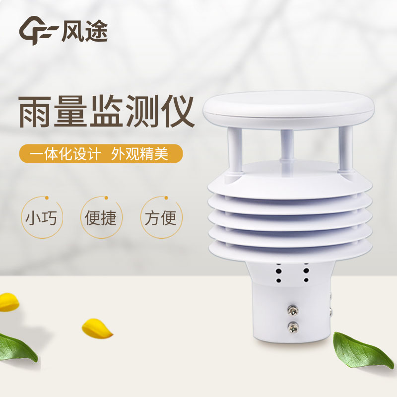 降雨量測量儀器生產(chǎn)廠家哪家好？