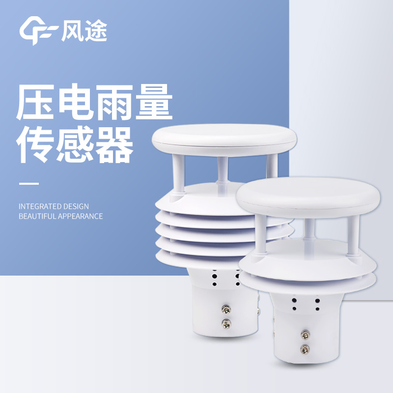 壓電六要素雨量計FT-Y6什么測量原理？好用嗎？