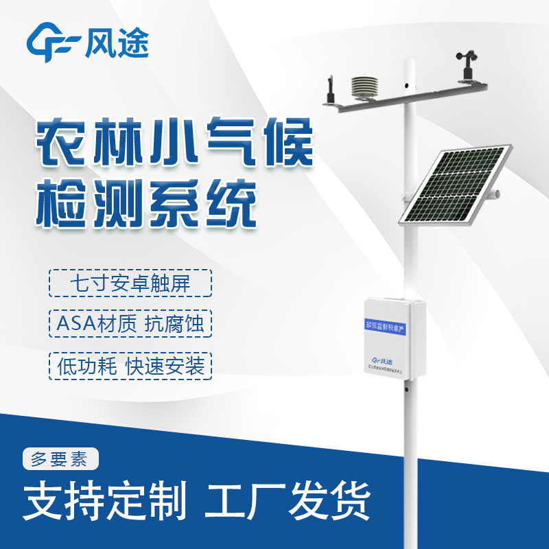 農(nóng)業(yè)氣象站風(fēng)速數(shù)據(jù)不正常了怎么辦？