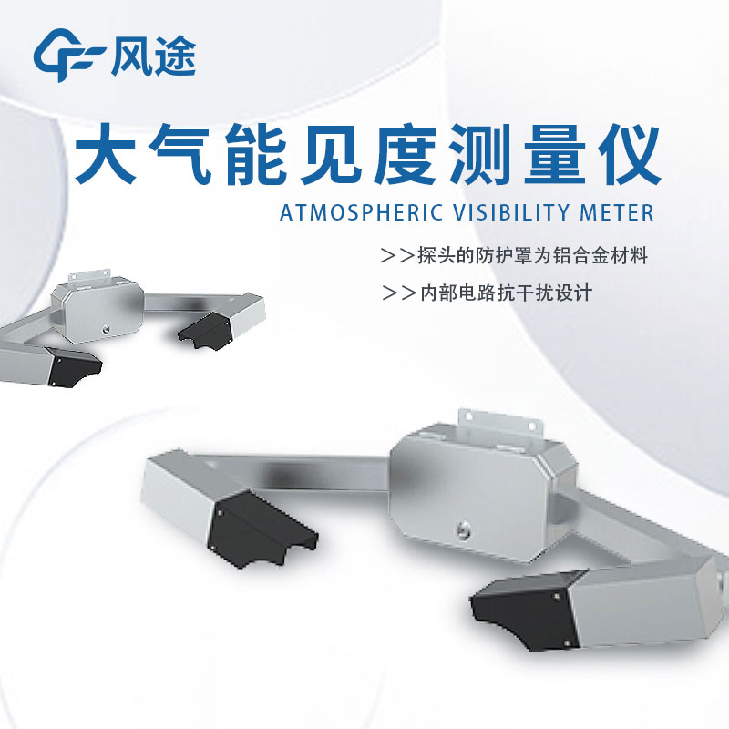 隧道需要使用什么傳感器？
