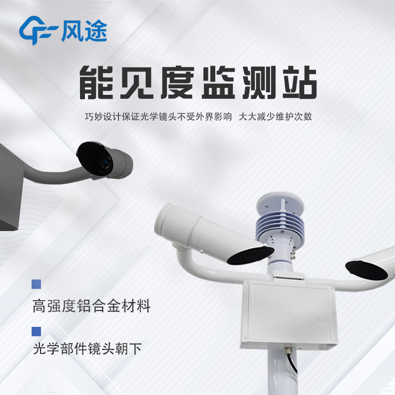 能見度與大氣污染有什么關(guān)系呢？