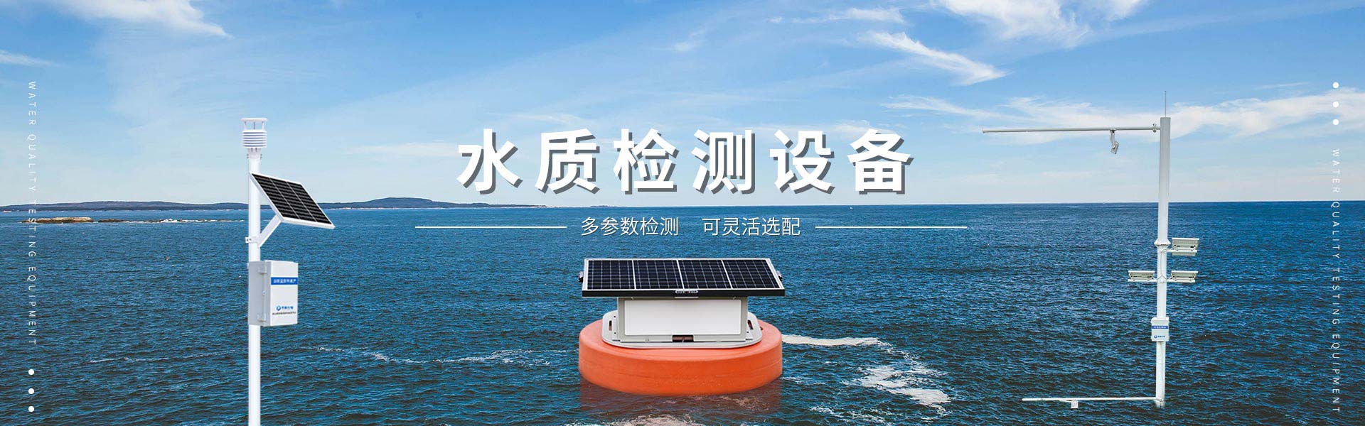 超聲波風(fēng)速風(fēng)向儀